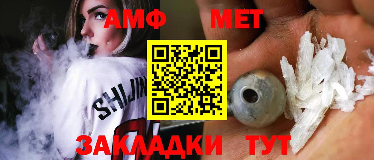 АМФ 98% Учалы