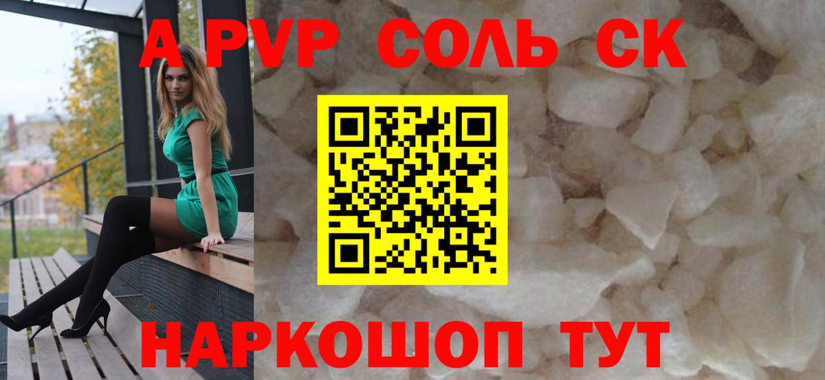 магазин продажи наркотиков  Alpha PVP Crystall  А ПВП крисы CK  Вход с VPN  Учалы 