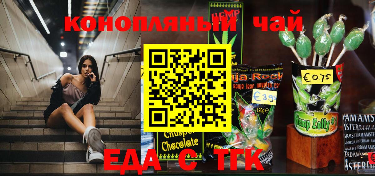 Canna-Cookies марихуана  Вход с VPN  Учалы 