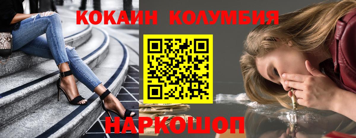 Учалы  Кокаин Боливия  КОКАИН 97%  Вход с VPN 