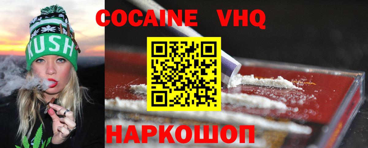 Cocaine 98% Учалы