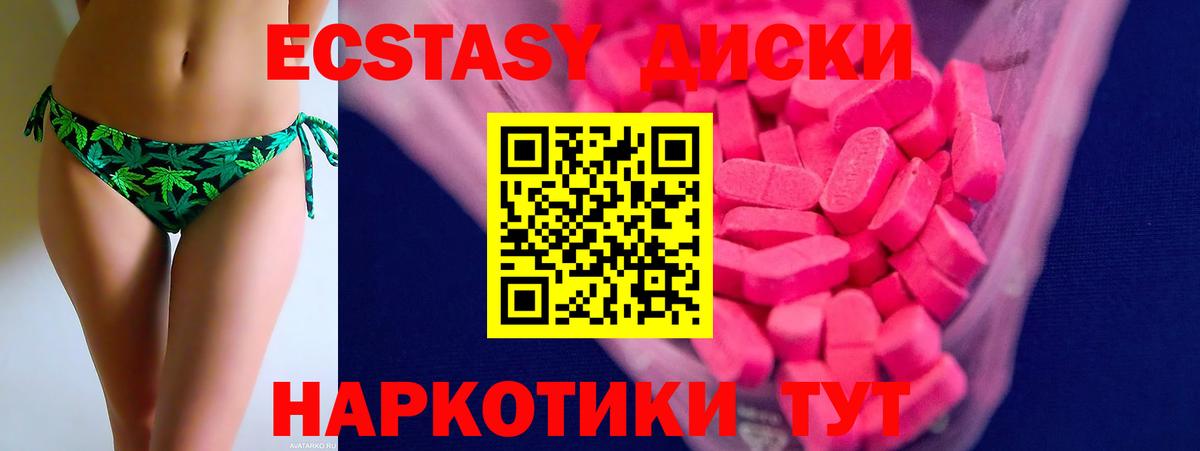 Ecstasy таблы  Вход с VPN  Ecstasy диски  Учалы 