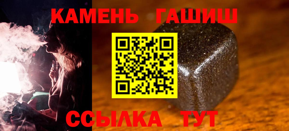 Учалы  ГАШ Cannabis  Вход с VPN  Гашиш AMNESIA HAZE 
