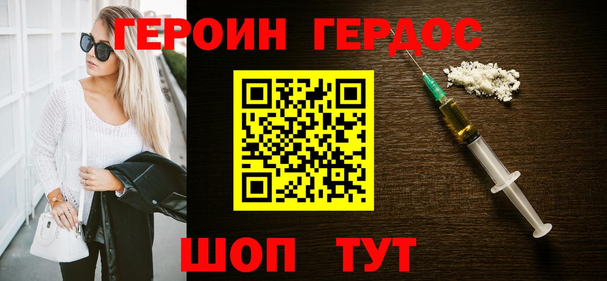 Героин Афган Учалы