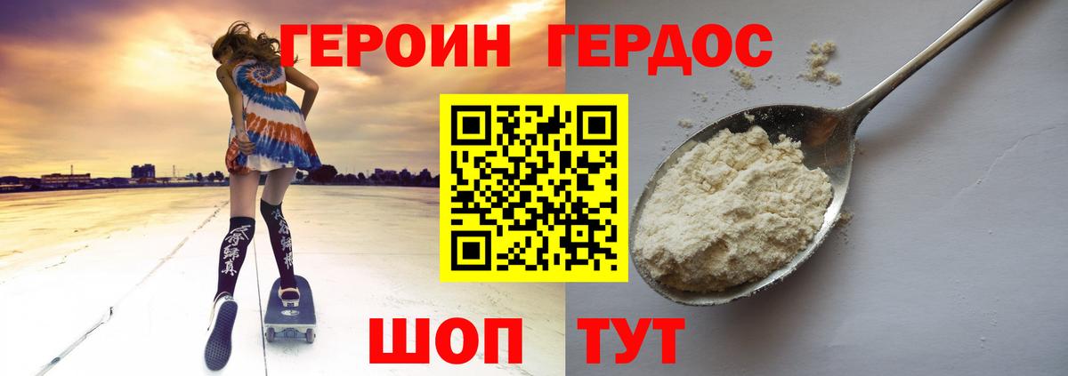 ГЕРОИН  Вход с VPN  Учалы  ГЕРОИН VHQ 