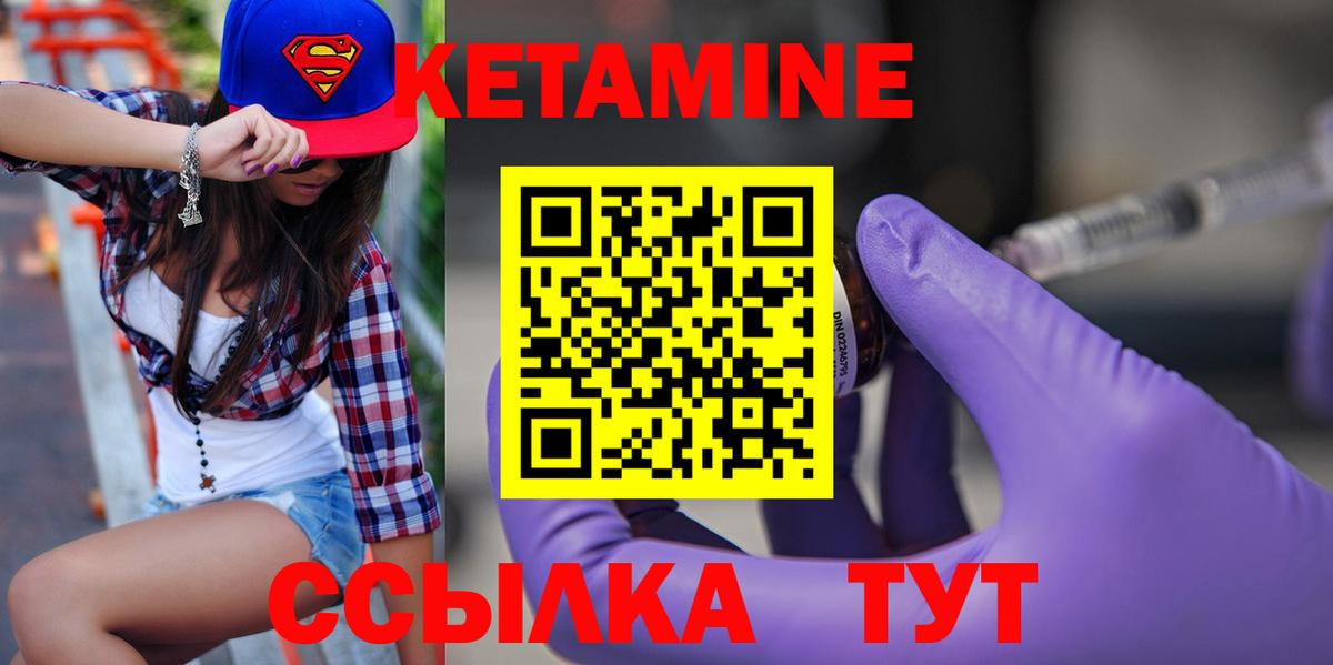   зеркало  КЕТАМИН VHQ  дарк нет состав  Учалы  Вход с VPN 