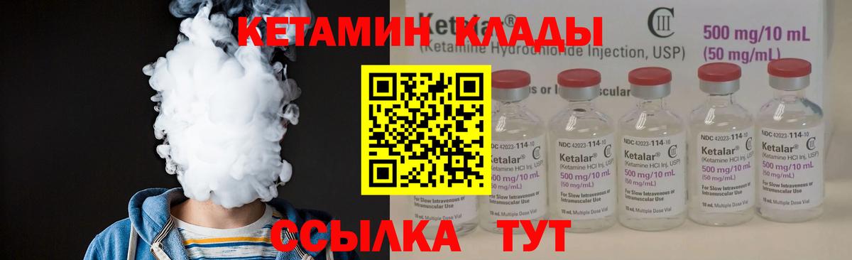 КЕТАМИН ketamine Учалы