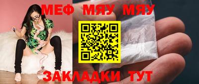 меф VHQ Кинель