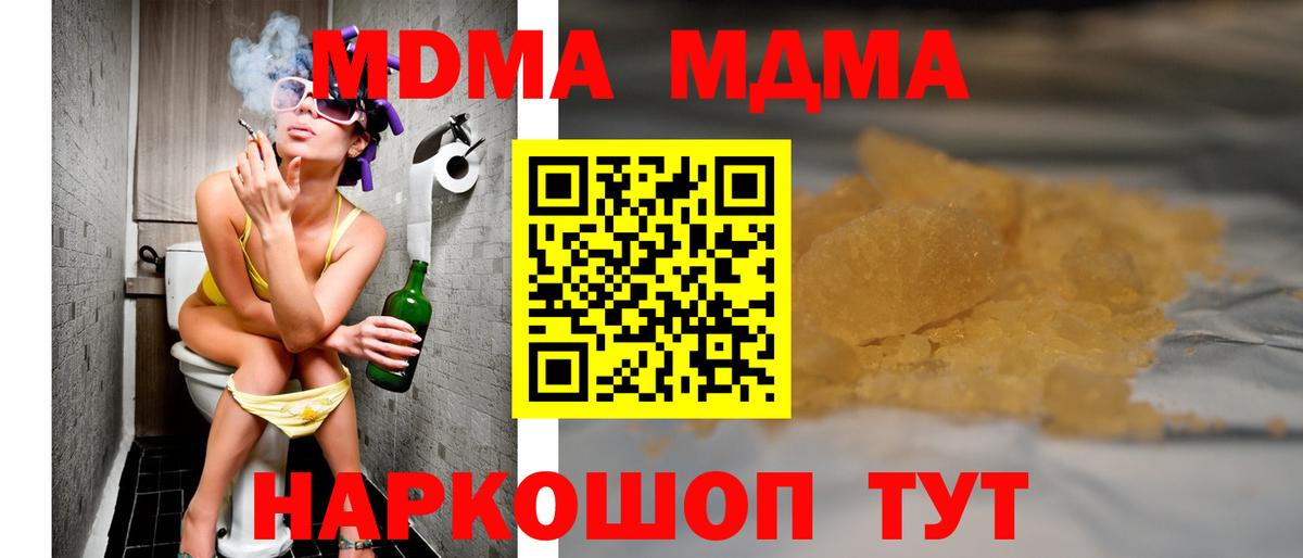 МДМА crystal  Вход с VPN  Учалы  МДМА молли 