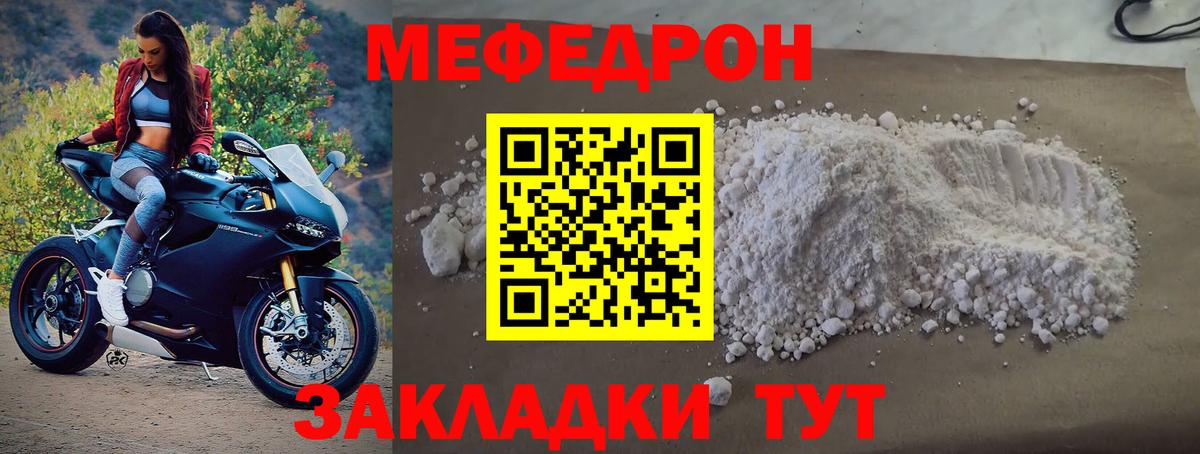 Меф кристаллы Учалы