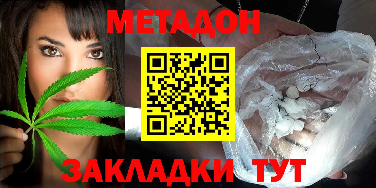 Учалы  гидра ССЫЛКА  МЕТАДОН methadone  Вход с VPN  Метадон белоснежный 