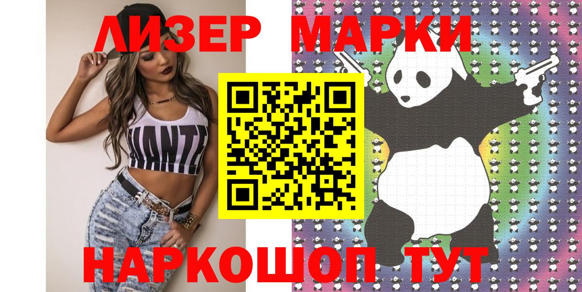Марки 25I-NBOMe  Вход с VPN  наркота  Учалы  Марки N-bome 1,8мг  Марки N-bome 1,8мг 