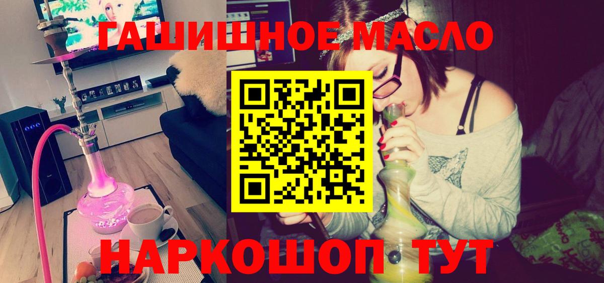 Учалы  ТГК жижа  ТГК Wax  Вход с VPN 