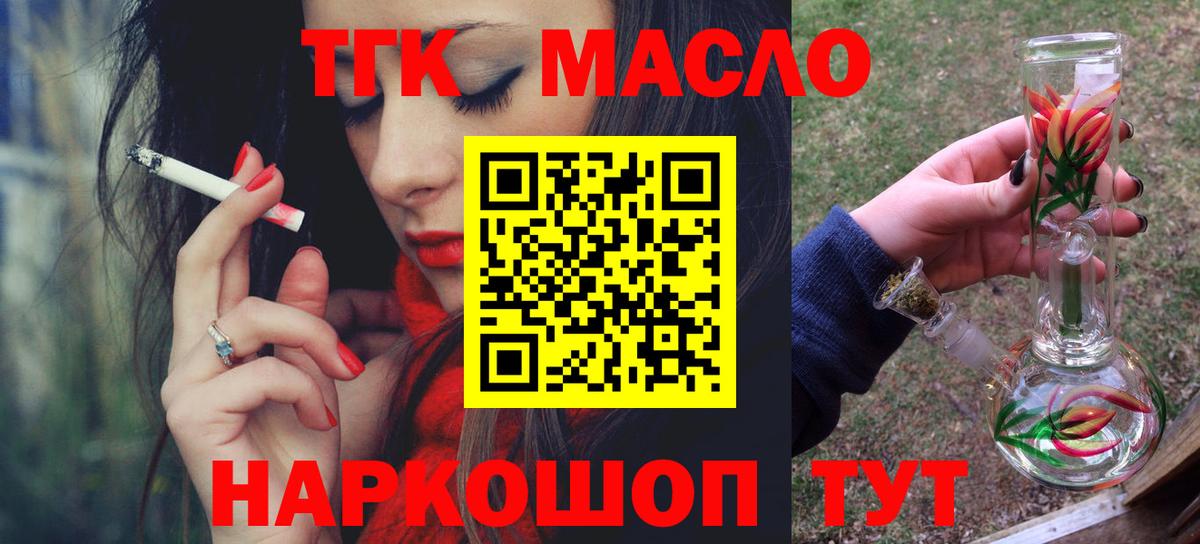 Дистиллят ТГК THC oil Учалы